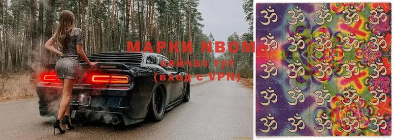 Марки 25I-NBOMe 1,5мг  Пущино 